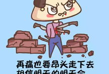 励志漫画,励志漫画中的奋斗与成长