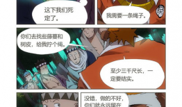 沼泽 漫画,一场奇幻冒险的漫画之旅