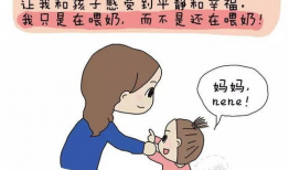 母乳漫画,温馨育儿瞬间，传递母爱力量